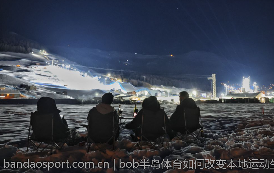 bob半岛体育如何改变本地运动生态